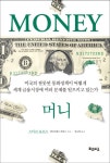> 상세정보 : 국립세종도서관 화폐 경제 : 중국 CCTV 다큐멘터리 화제작. 1-2 | 국립세종도서관
