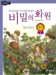 > 상세정보 : 국립세종도서관 오페라의 유령 : 뮤지컬로 세계를 감동시킨 걸작 | 국립세종도서관