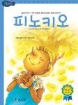 > 상세정보 : 국립세종도서관 걸리버 여행기 | 국립세종도서관