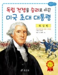 > 상세정보 : 국립세종도서관 동의보감을 지은 조선 최고의 명의 : 허준 | 국립세종도서관