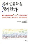 > 상세정보 : 국립세종도서관 집단행동 경제학 | 국립세종도서관