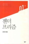 > 상세정보 : 국립세종도서관 몸의 상상력과 동화 : 유영진 평론집 | 국립세종도서관
