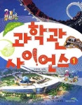 > 상세정보 : 국립세종도서관 1학년이 꼭 읽어야 할 23가지 과학 이야기 : 이야기로 배우는 과학상식 | 국립세종도서관