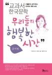 > 상세정보 : 국립세종도서관 무소의 뿔처럼 혼자서 가라 | 국립세종도서관
