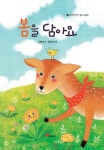 > 상세정보 : 국립세종도서관 멸치 대왕의 꿈 | 국립세종도서관