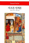 > 상세정보 : 국립세종도서관 (정본) 명심보감 : 한문도 배우고·예절도 익히고 | 국립세종도서관