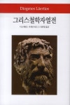 > 상세정보 : 국립세종도서관 적도(適度) 또는 중용의 사상 : 헬라스 사상을 중심 삼아 살핀 | 국립세종도서관