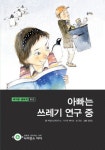 > 상세정보 : 국립세종도서관 춤추는 지하 세계 | 국립세종도서관