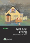 > 상세정보 : 국립세종도서관 생활 속 과학공부 | 국립세종도서관