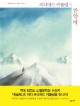 > 상세정보 : 국립세종도서관 (어린이의) 열두 달 | 국립세종도서관