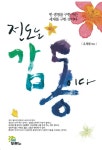 > 상세정보 : 국립세종도서관 기도, 전도, 섬김에 생명 건 이야기 | 국립세종도서관