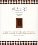 > 상세정보 : 국립세종도서관 Bathroom : global collection of the most stylish bathroom design | 국립세종도서관