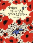 > 상세정보 : 국립세종도서관 풀꽃과 놀다 | 국립세종도서관