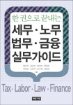 > 상세정보 : 국립세종도서관 재무관리 | 국립세종도서관