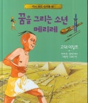> 상세정보 : 국립세종도서관 15소년 표류기 | 국립세종도서관