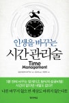 > 상세정보 : 국립세종도서관 (상상하라) 새로운 꿈 인생, 성공비법 : life turning maker | 국립세종도서관