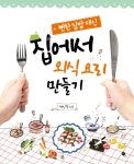 > 상세정보 : 국립세종도서관 조리과학 = Food and cookery science | 국립세종도서관