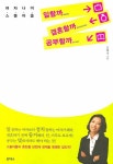 > 상세정보 : 국립세종도서관 히든 커뮤니케이션 = Hidden communication : 사람을 움직이는 기술 | 국립세종도서관