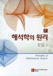 > 상세정보 : 국립세종도서관 작은 수학자의 생각실험 : 외우지 않고 이해하는 미분·적분의 기본 원리 | 국립세종도서관