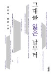 > 상세정보 : 국립세종도서관 디스토피아 : 홍상화 소설 | 국립세종도서관