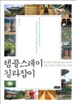 > 상세정보 : 국립세종도서관 사지자료집. 1, 대흥사 편 1 : 표충사 관련 문서 | 국립세종도서관