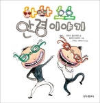 > 상세정보 : 국립세종도서관 악셀은 자동차를 좋아해 = Axel loves cars | 국립세종도서관