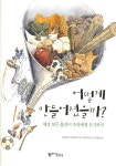 > 상세정보 : 국립세종도서관 (위대한 발견으로 만나는) 과학교과서 | 국립세종도서관
