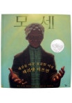 > 상세정보 : 국립세종도서관 꿈이 있다면 뭐든 다 이룰 수 있어! | 국립세종도서관