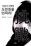 > 상세정보 : 국립세종도서관 삼성가 여자들 : 최고의 자리에서도 최고를 꿈꿔라 | 국립세종도서관