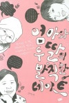 > 상세정보 : 국립세종도서관 그때 그 길 : 박찬인생태수필집 | 국립세종도서관