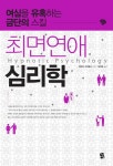 > 상세정보 : 국립세종도서관 (마음을 읽어주는) 유쾌한 남녀 대화법 | 국립세종도서관