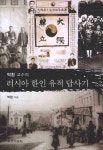> 상세정보 : 국립세종도서관 (사진으로 보는) 일제침략70년사 : 광복 70주년·한국근대사 영상 다큐멘터리 | 국립세종도서관
