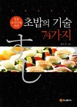> 상세정보 : 국립세종도서관 (나카무라 아카데미) 정통일본요리 | 국립세종도서관