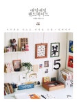 > 상세정보 : 국립세종도서관 싱글룸 인테리어 : 나만의 공간, 내 스타일로 꾸민다! | 국립세종도서관