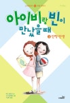 > 상세정보 : 국립세종도서관 토비터커, 나를 찾아서. 2-6 | 국립세종도서관