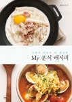 > 상세정보 : 국립세종도서관 (집에서 만들어 더 깔끔한) My 분식 레시피 | 국립세종도서관