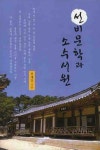 > 상세정보 : 국립세종도서관 현대 독자가 과거의 시가를 만났을 때 : 고전문학 인식론의 과제 | 국립세종도서관