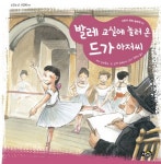 > 상세정보 : 국립세종도서관 (파블로 피카소의) 세 명의 음악가 : 창의력이 살아나는 명화 속 예술 동화 | 국립세종도서관