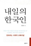 > 상세정보 : 국립세종도서관 비판적 페다고지는 세상을 변화시킬 수 있는가? : 비판적 교수학의 가능성의 언어에 대한 비판적 분석 | 국립세종도서관