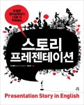 베스트 30 = Top 30 greatest speeches of world women leaders : 영어발음, 청취력 강화 + TOEIC 리스닝 & 스피킹 완벽대비 | 국립세종도서관