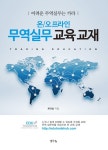 > 상세정보 : 국립세종도서관 무역분쟁과 국제상사중재 = Trade disputes and commercial arbitration | 국립세종도서관