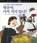 > 상세정보 : 국립세종도서관 행운아, 아직 거기 있니? | 국립세종도서관