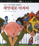 > 상세정보 : 국립세종도서관 세상에서 가장 멋진 카드 | 국립세종도서관