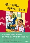 > 상세정보 : 국립세종도서관 잠자리 섬의 장난꾸러기 꼬마 염소 | 국립세종도서관