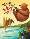 > 상세정보 : 국립세종도서관 같이 놀자! 첨벙 | 국립세종도서관