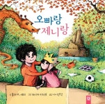 > 상세정보 : 국립세종도서관 바다탐험대 옥토넛 : 유령 산호초 마을 | 국립세종도서관