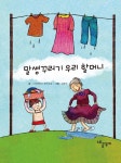 > 상세정보 : 국립세종도서관 골목대장이 된 자전거 | 국립세종도서관