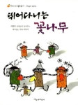 > 상세정보 : 국립세종도서관 참새네 칠판 : 한국대표동시선집 | 국립세종도서관