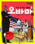 > 상세정보 : 국립세종도서관 (전국 방방곡곡) 어사 박문수가 간다 | 국립세종도서관