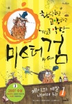 > 상세정보 : 국립세종도서관 토비터커, 나를 찾아서. 2-6 | 국립세종도서관